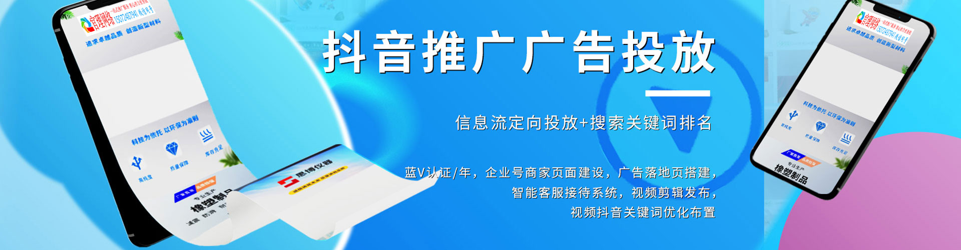 泰来信息流营销